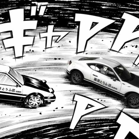 Toyota GT86: inspirowana mangą